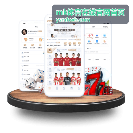 mk体育在线官网首页 登录状态异常排查配图